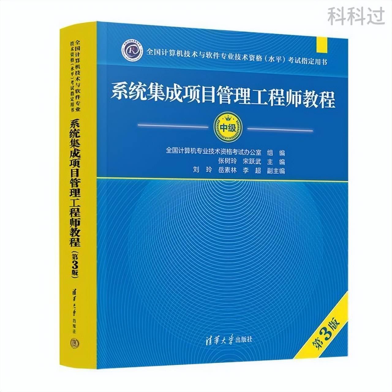 0基礎(chǔ)逆襲系統(tǒng)集成項目管理工程師，這四招讓你穩(wěn)操勝券！