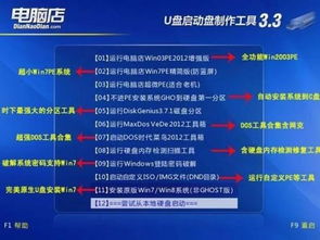 五款精品U盤裝機工具推薦 系統(tǒng)集成的得力助手